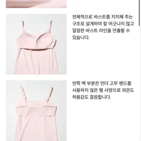 [SOLD OUT] 유니클로 에어리즘 브라 캐미솔 화이트 s