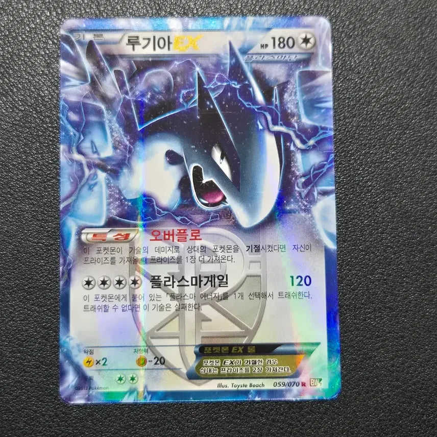 [BUNJANG] Pokemon Lugia BW7 Trading Card / 포켓몬카드 루기아 BW7