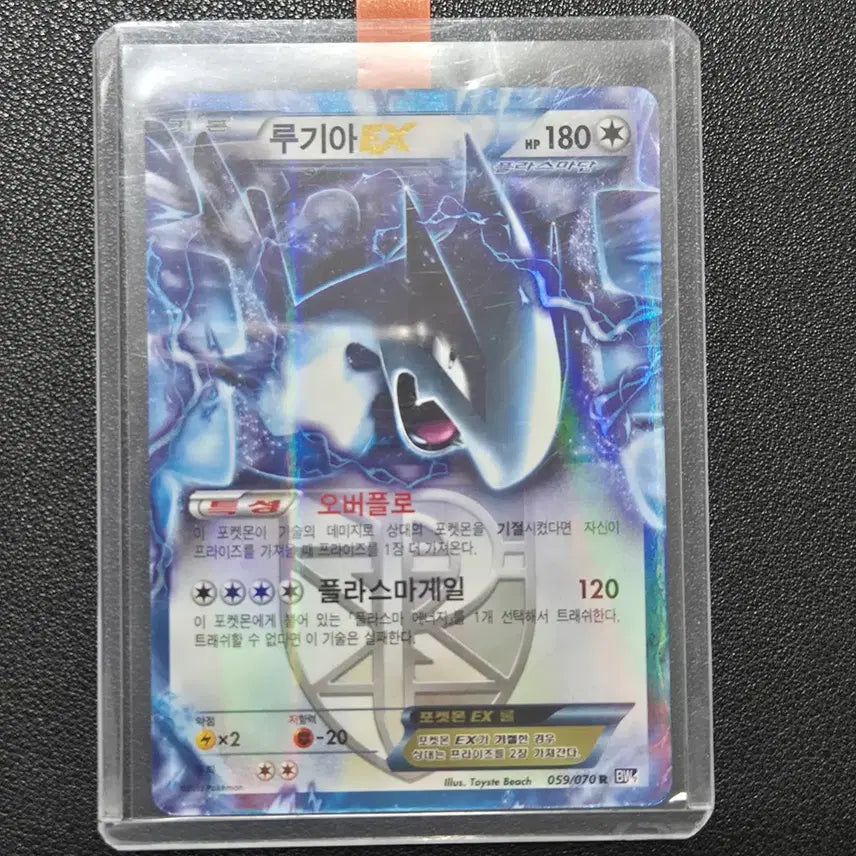 [BUNJANG] Pokemon Lugia BW7 Trading Card / 포켓몬카드 루기아 BW7