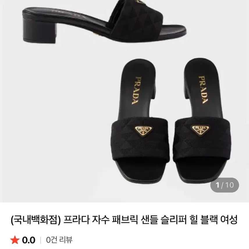 [SOLD OUT] 프라다 자수 패브릭 샌들 슬리퍼 힐 블랙
