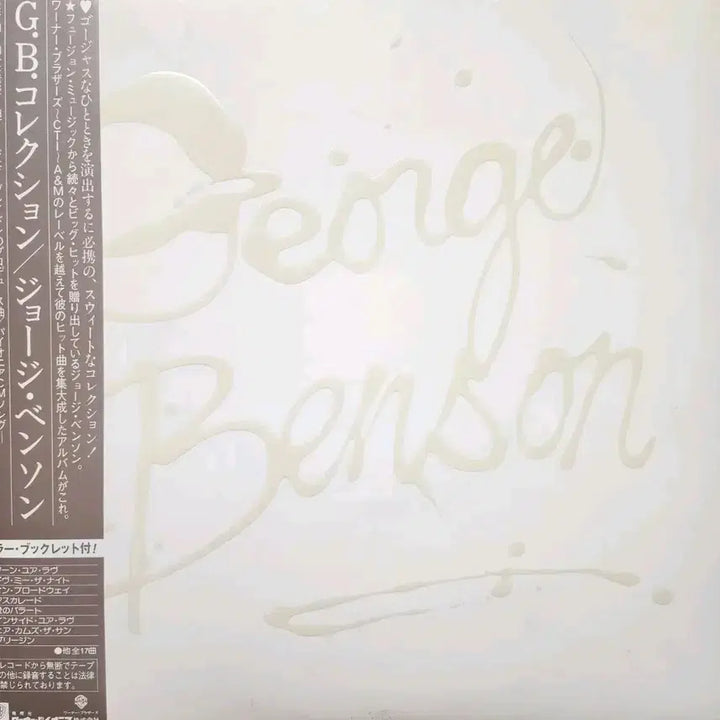 [BUNJANG] George Benson The George Benson Collection 2LP Vinyl Record / 추천 베스트 조지 벤슨 베스트 컬렉션 LP 일본반 오비 인서트포함