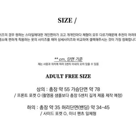 [BUNJANG] A.M. Urban Profit ADURT Set / 아이에머 어반프라핏 ADURT, 여성셋업