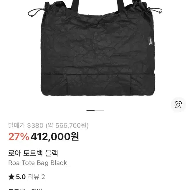 [BUNJANG] Roa Hiking Tote Bag Black / ROA 로아 하이킹 토트백 크로스백 새상품