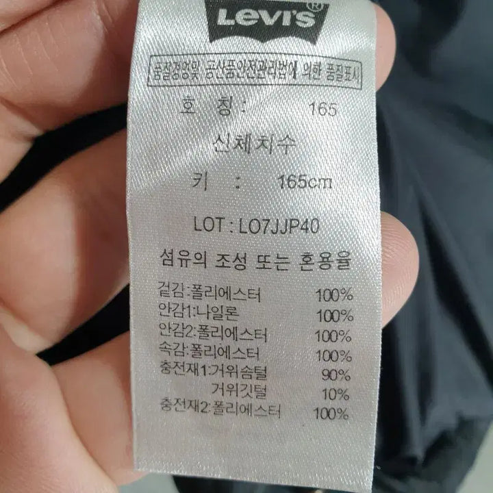 [BUNJANG] Levi&