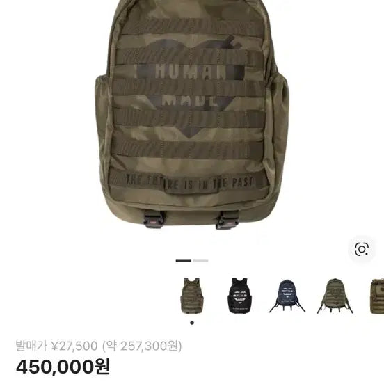 [BUNJANG] Human Made Military Backpack Olive Drab / (급처) 휴먼메이드 백팩 판매