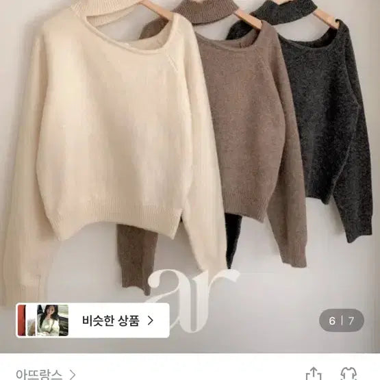 [BUNJANG] Attrangs Cutout Wool Knit Sweater / (새상품)아뜨랑스 컷아웃 울니트