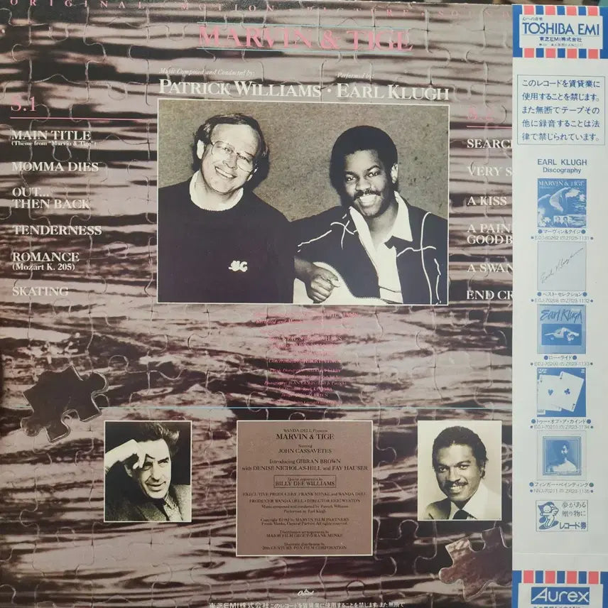[SOLD OUT] Earl Klugh  Patric LP 얼 클루 패트릭 윌리엄스 lp