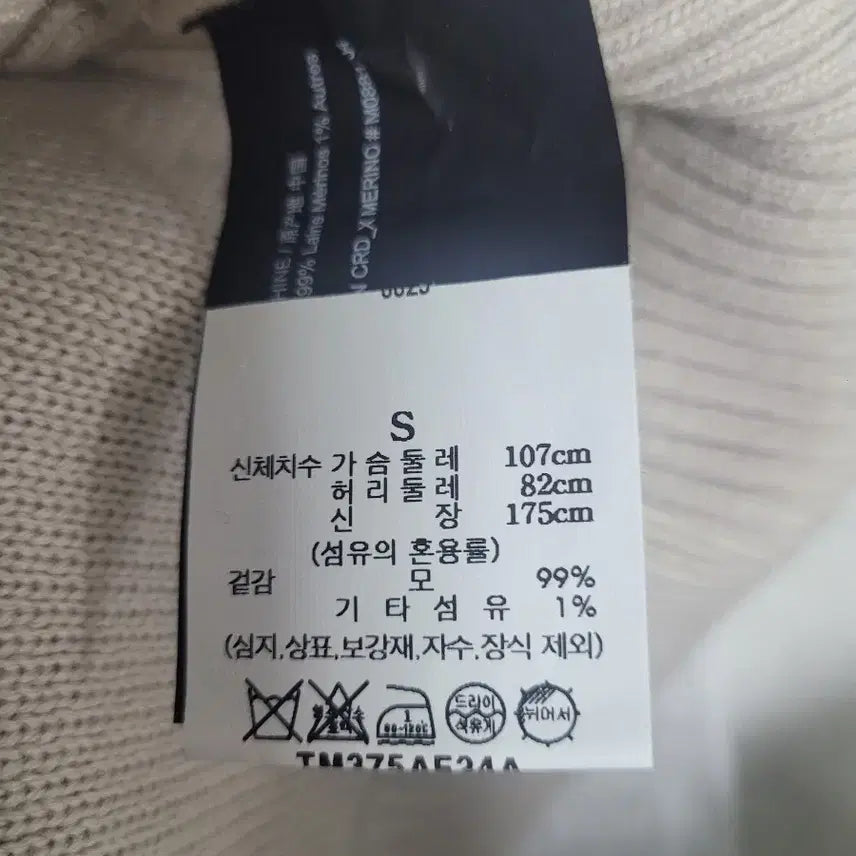 [BUNJANG] Theory Shirt Cardigan - Ivory / 띠어리셔츠가디건 새상품