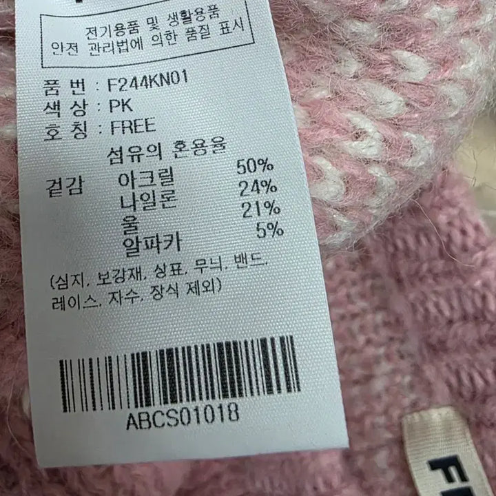 [SOLD OUT] 2024 FRITUR 프리터 노르딕 니트