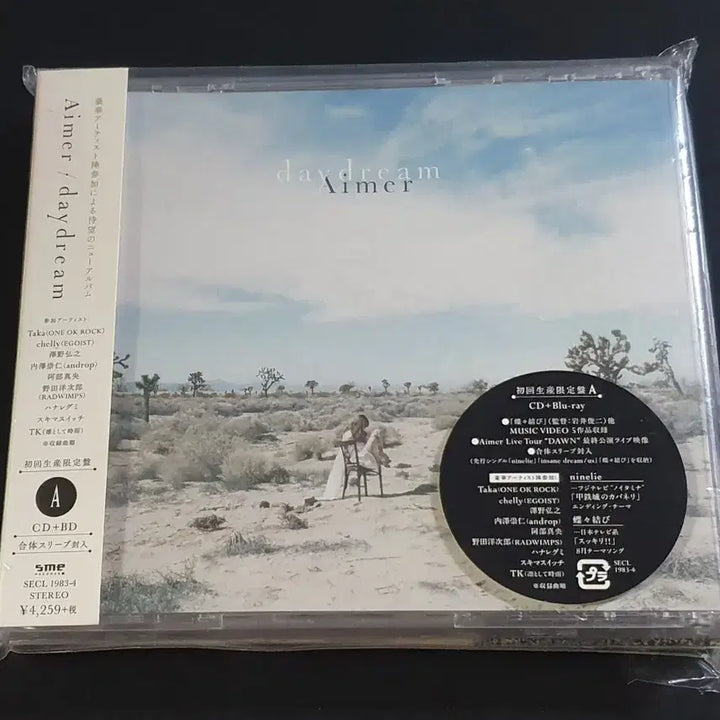 [SOLD OUT] Aimer 에메 4집 앨범 daydream (CD+Blu-ray) 한정반