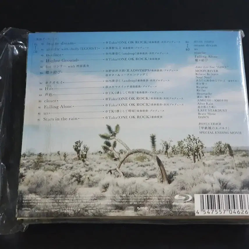 [SOLD OUT] Aimer 에메 4집 앨범 daydream (CD+Blu-ray) 한정반