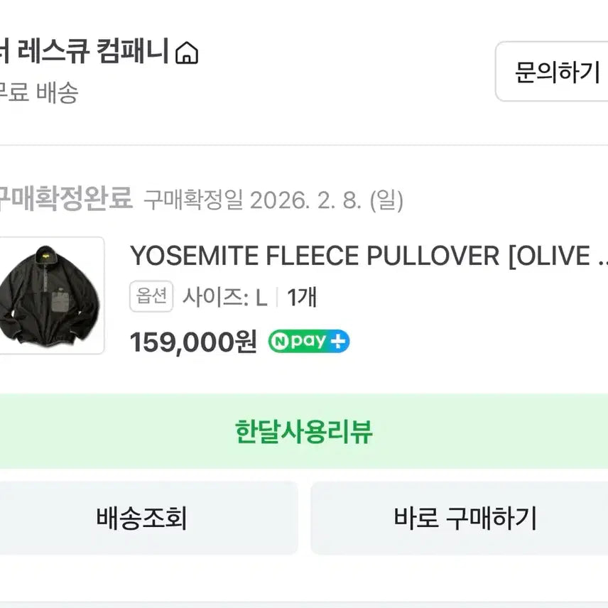 [BUNJANG] The Rest YoSEMITE Fleece Pullover Olive Brown / [L] 더레스큐 YOSEMITE 플리스 풀오버 올리브브라운