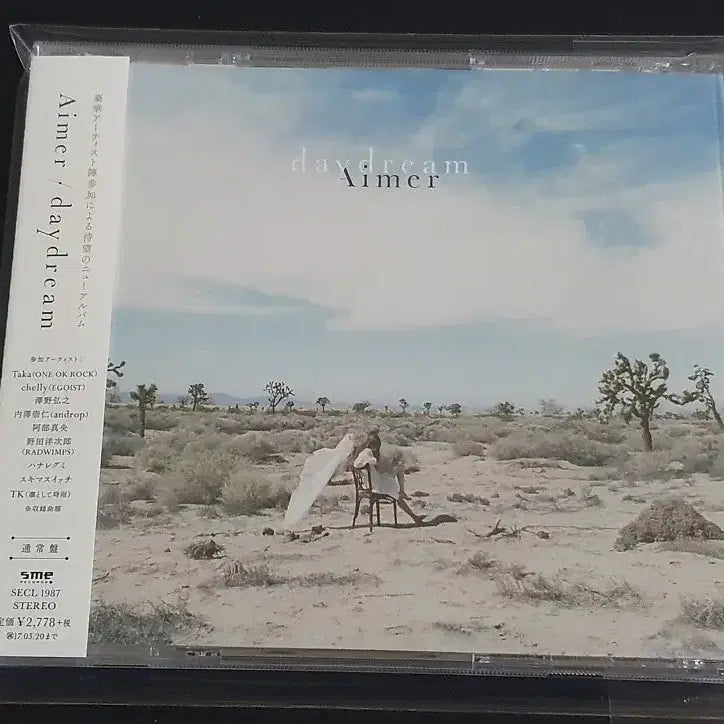 [SOLD OUT] Aimer 에메 앨범 daydream 음반 나비매듭 수록