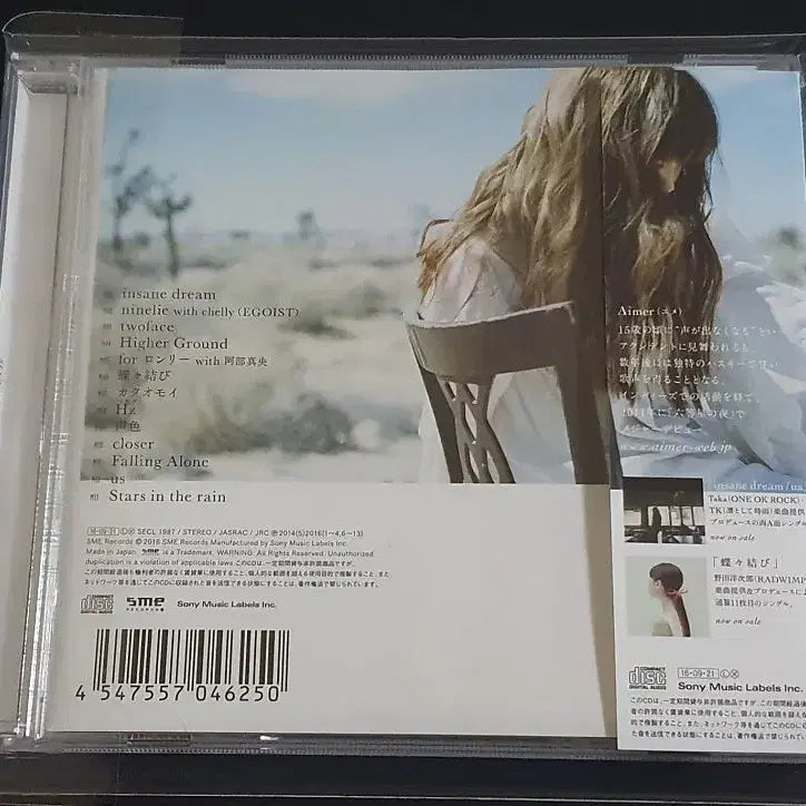 [SOLD OUT] Aimer 에메 앨범 daydream 음반 나비매듭 수록