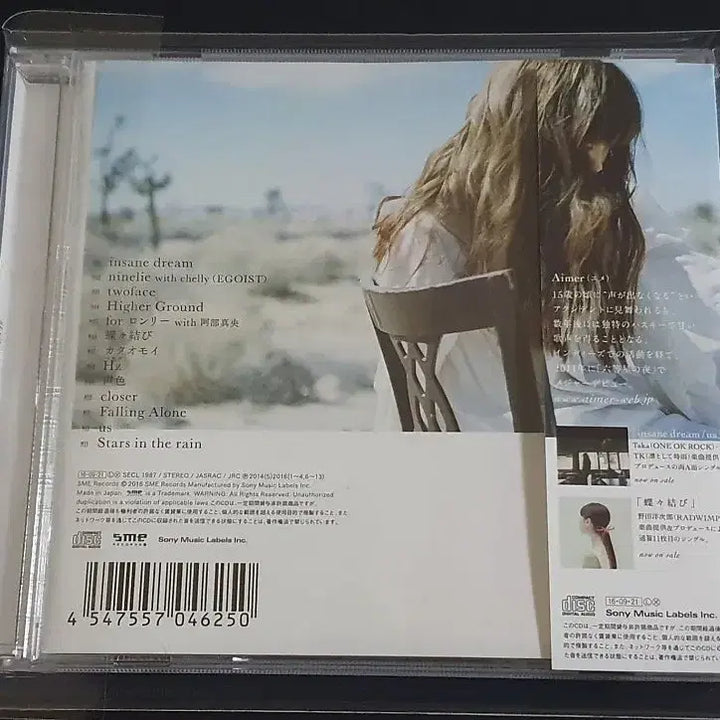 [SOLD OUT] Aimer 에메 앨범 daydream 음반 나비매듭 수록