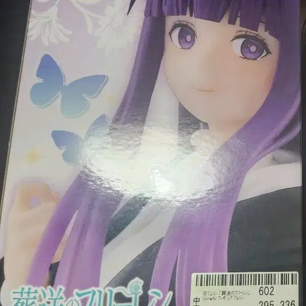 [BUNJANG] Frieren: Beyond Journey&