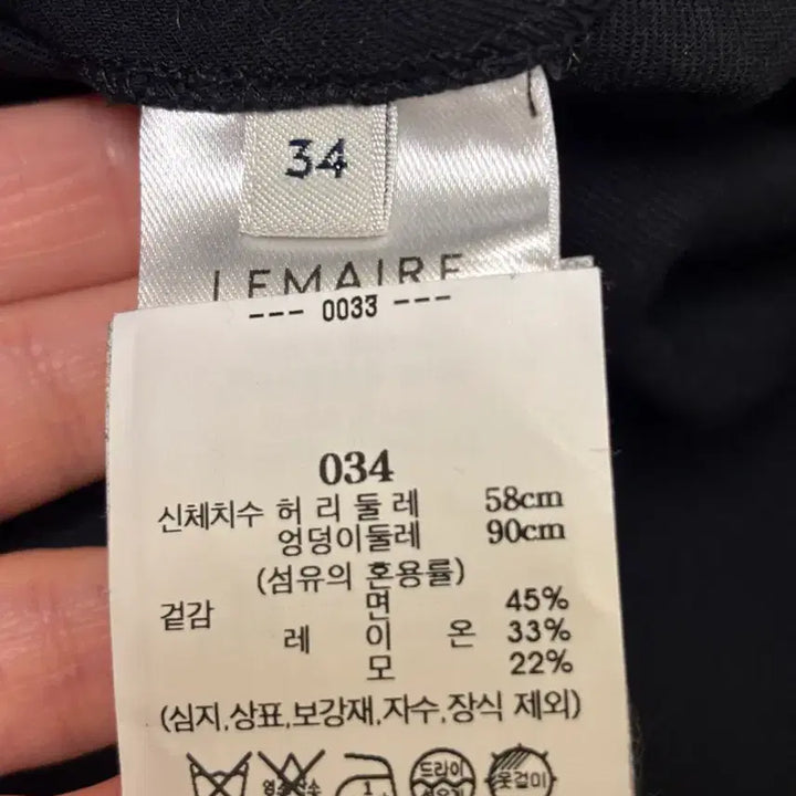 [BUNJANG] Lemaire Black Skirt 34 / 르메르 블랙 스커크 34