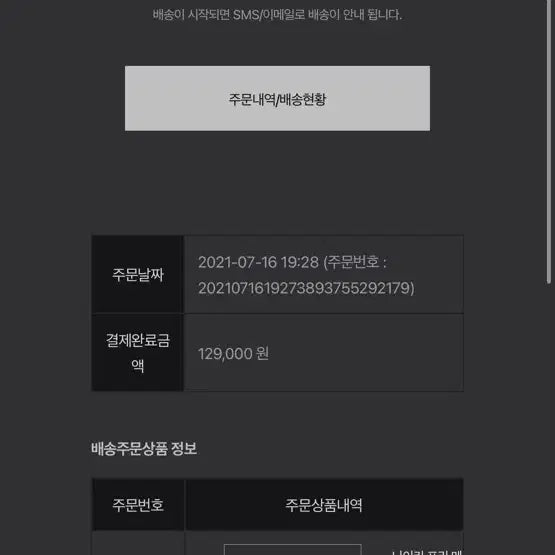 [BUNJANG] Nike Free Metcon 4 Black 250mm Sneakers / [미착용상품, 공홈 주문내역 인증] 나이키 프리메트콘 4 블랙 250mm