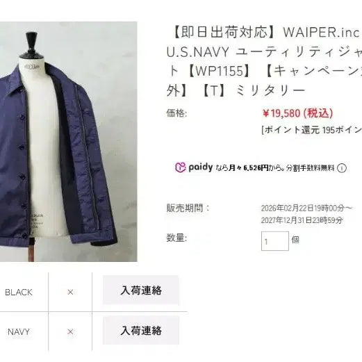 [BUNJANG] WAIPER U.S. NAVY Utility Jacket - Navy / WAIPER 웨이퍼 미군 해군 U.S.NAVY 유틸리티자켓 네이비 M