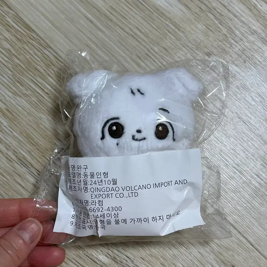 [SOLD OUT] 새상품 미개봉) 세븐틴 정한 인형 형아 뭉쫑이 키링 미개봉