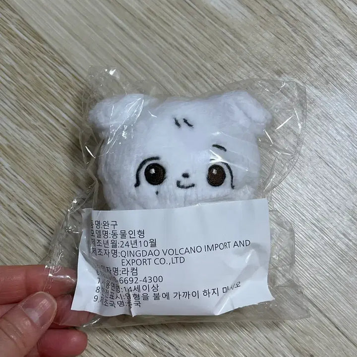 [SOLD OUT] 새상품 미개봉) 세븐틴 정한 인형 형아 뭉쫑이 키링 미개봉