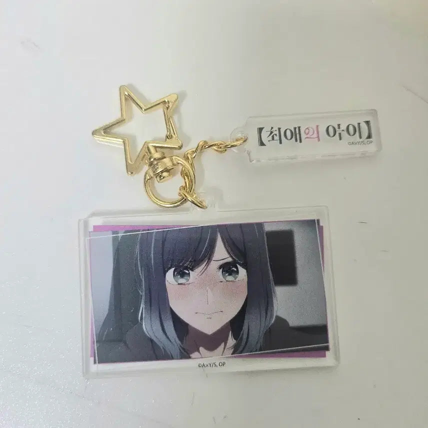 [BUNJANG] Oshi no Ko Acrylic Keychain / 최애의 아이 아크릴 키링