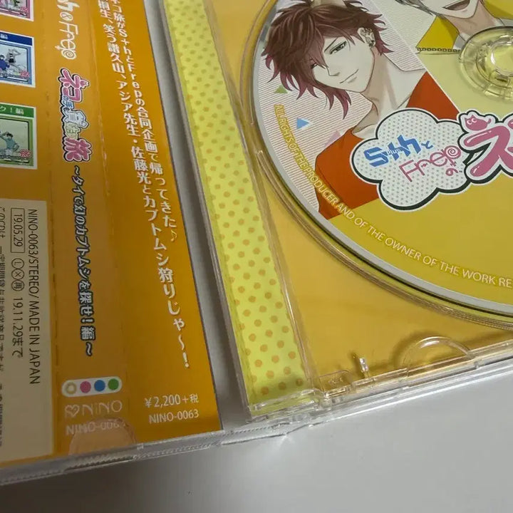 [BUNJANG] Frep Japanese Voice Actor Drama CD Bundle Set / Frep 일본 성우 드라마 cd