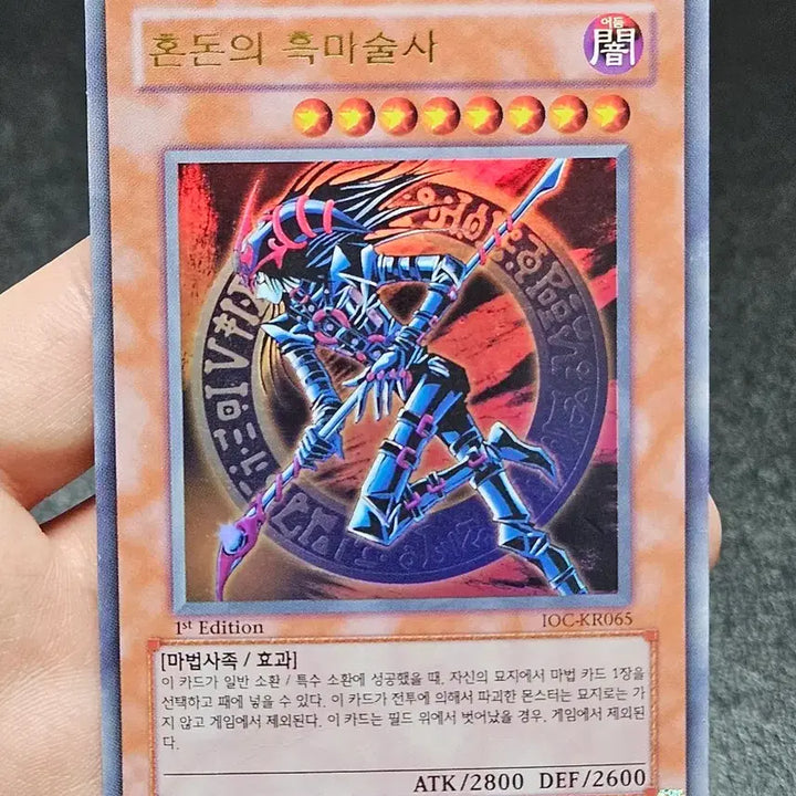 [SOLD OUT] 유희왕 혼돈의 흑마술사 퍼스트 에디션