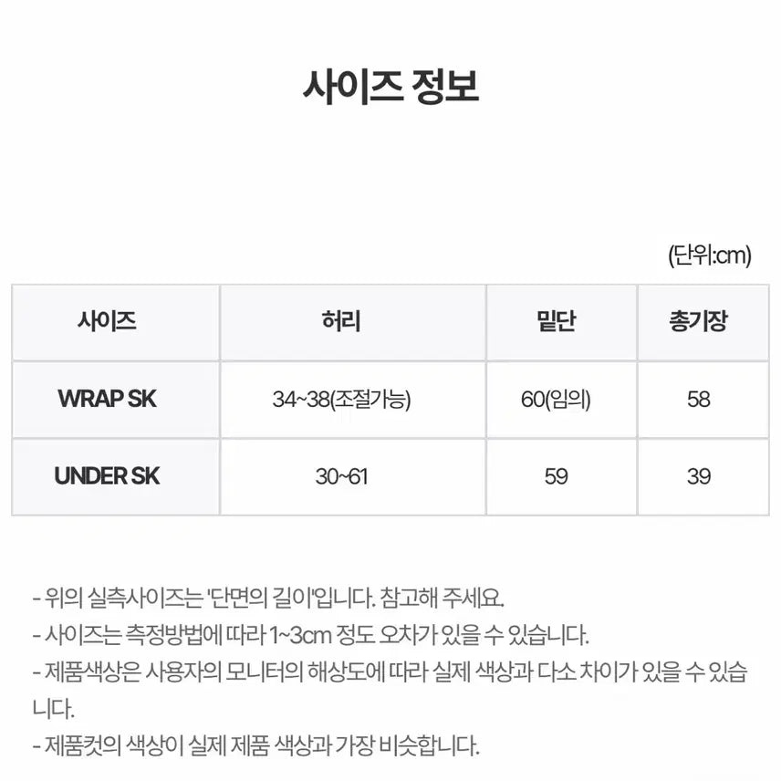 [SOLD OUT] (새상품) 릿킴 쉬폰 랩스커트 그레이