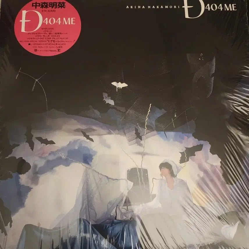 [BUNJANG] Akina Nakamori D404ME LP / Akina Nakamori 나카모리 아키나 D404ME LP