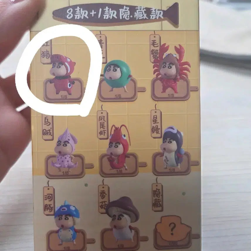 [BUNJANG] Crayon Shin-chan Food Series Figure / 짱구 푸드시리즈 피규어