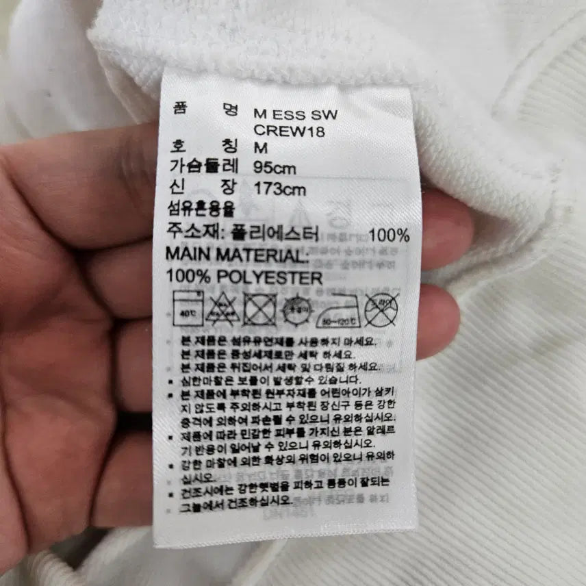 [BUNJANG] Adidas Big Logo Ivory Sweatshirt / [M] 아디다스 빅로고 아이보리 맨투맨 0115YH1