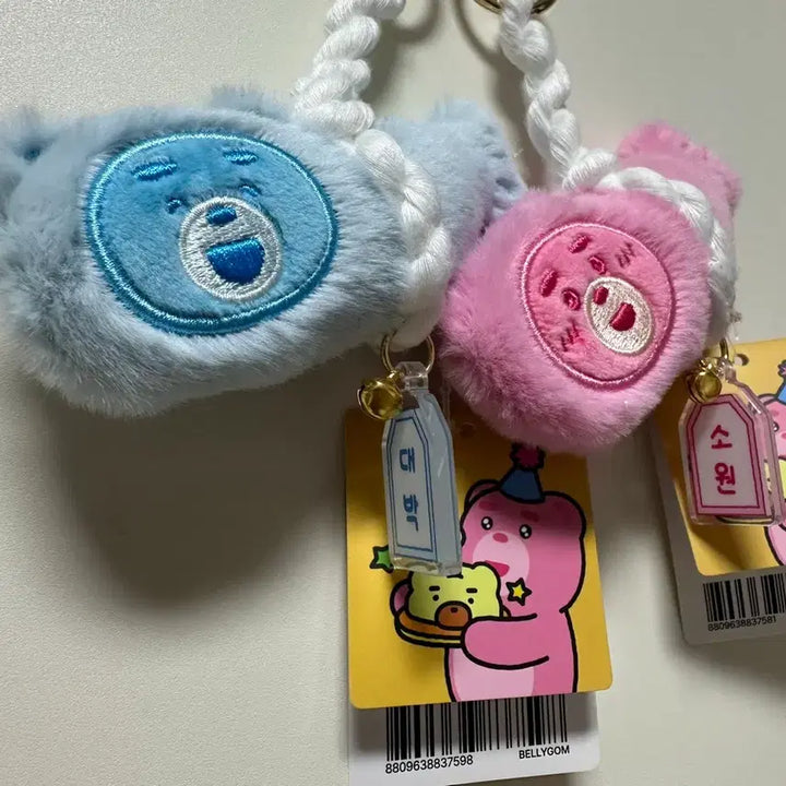 [BUNJANG] Bellygom Plush Keychain Pink/Blue / 벨리곰 봉제인형 키링 핑크/블루