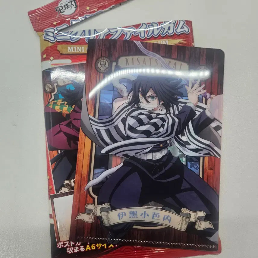 [BUNJANG] Demon Slayer Obanai Iguro Mini Clear File / 귀칼 귀멸의 칼날 이구로 미니 클리어파일