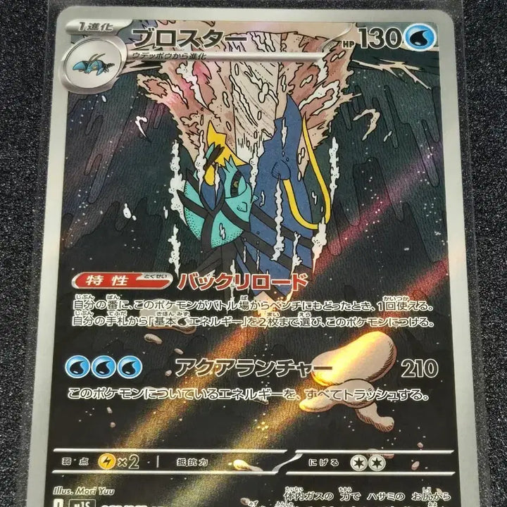 [BUNJANG] Pokemon Japanese Booster AR Card / 포켓몬카드 일판 블로스터 AR