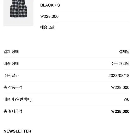 [BUNJANG] Stussy Vest Padding S / 스투시 조끼패딩 S [공홈구매]