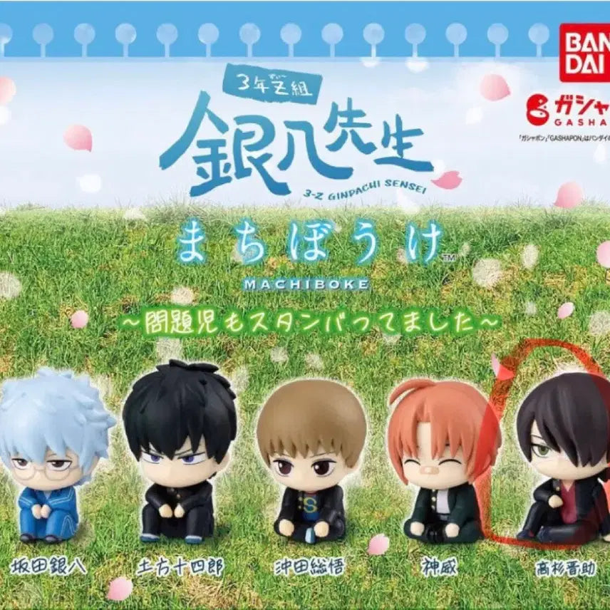 [BUNJANG] Gintama Machiboke Takasugi Figure / 은혼 삼젯 마치보케 타카스기