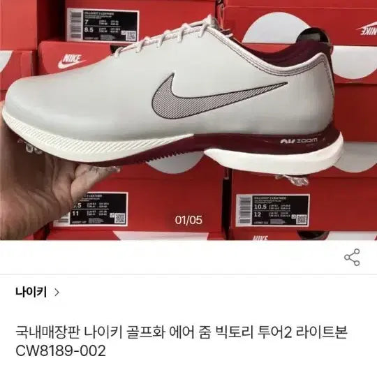 [SOLD OUT] 나이키 에어 줌 빅토리 투어2 골프화 라이트본275