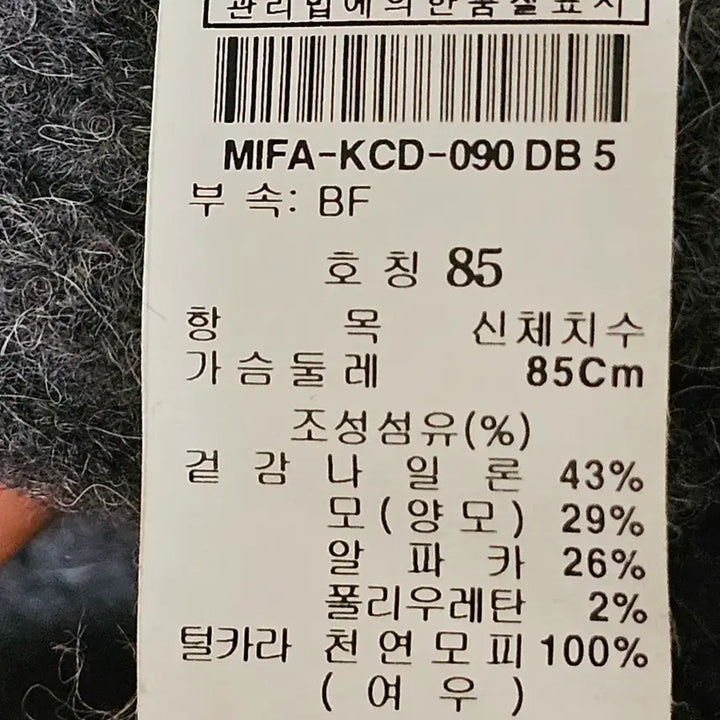 [BUNJANG] MICHAA Fox Fur Knit Cardigan &amp; Knit Long Dress / 미샤 폭스 퍼 니트 가디건 85사이즈 새상품,  니트 롱원피스 프리사이즈