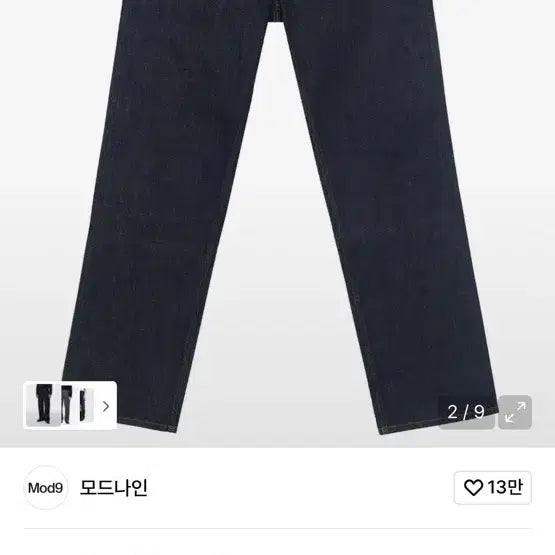 [BUNJANG] Mod9 MOD7 Denim Pants / 모드나인 MOD7 데님 팬츠