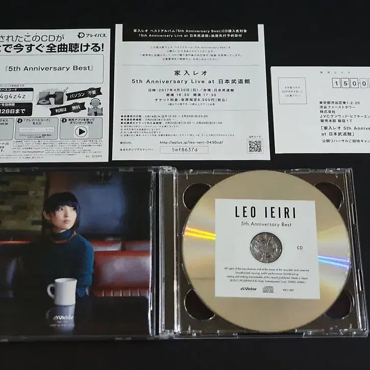 [BUNJANG] Eir Aoi Best Album (CD+DVD) Limited Edition / 이에이리 레오 베스트 앨범 (CD+DVD) 한정반 라이브 영상 부속