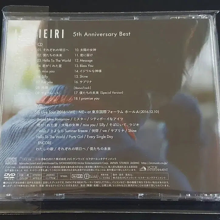 [BUNJANG] Eir Aoi Best Album (CD+DVD) Limited Edition / 이에이리 레오 베스트 앨범 (CD+DVD) 한정반 라이브 영상 부속