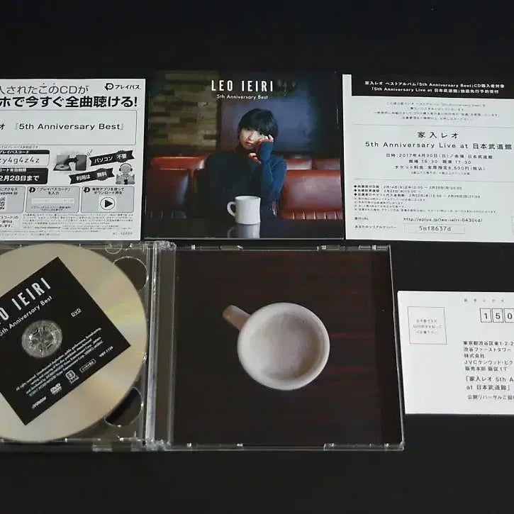 [BUNJANG] Eir Aoi Best Album (CD+DVD) Limited Edition / 이에이리 레오 베스트 앨범 (CD+DVD) 한정반 라이브 영상 부속