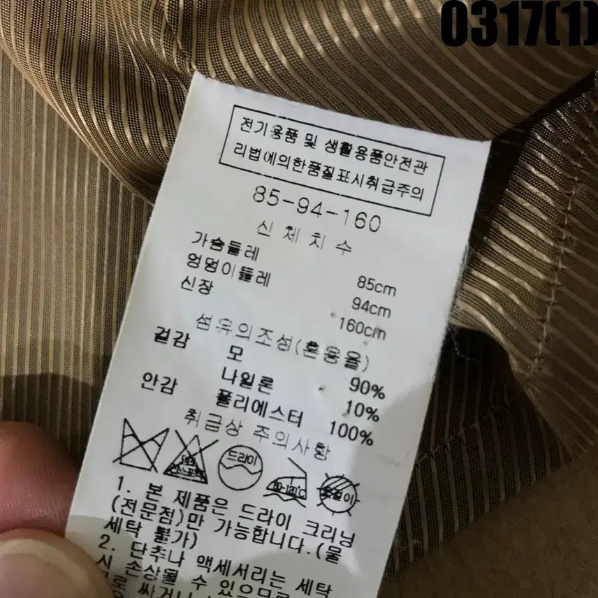 [SOLD OUT] Ecole 캐시미어 혼방 코트 베이지 s