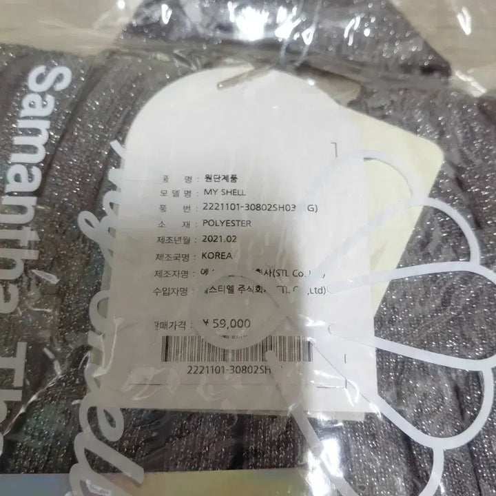 [SOLD OUT] 마이쉘 미니 크로스백 가방 (미개봉 새상품 / 택포)