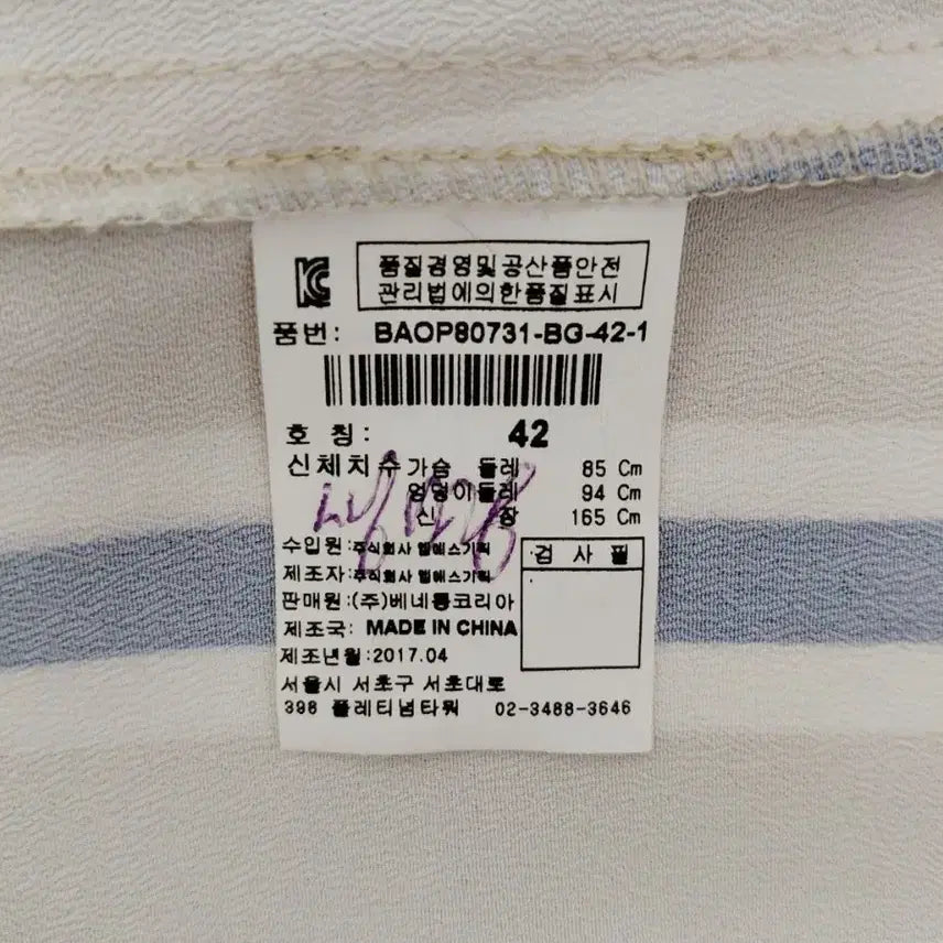 [BUNJANG] Benetton Beige Navy Striped Dress / 상태최상)베네통 원피스 헤지스미샤시슬리지컷오즈세컨듀엘온앤온시스템sjsj