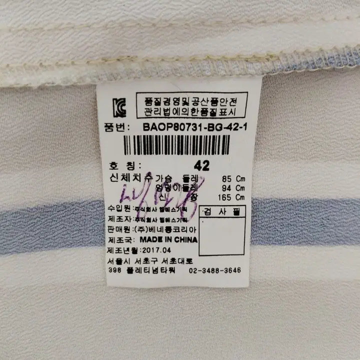 [BUNJANG] Benetton Beige Navy Striped Dress / 상태최상)베네통 원피스 헤지스미샤시슬리지컷오즈세컨듀엘온앤온시스템sjsj
