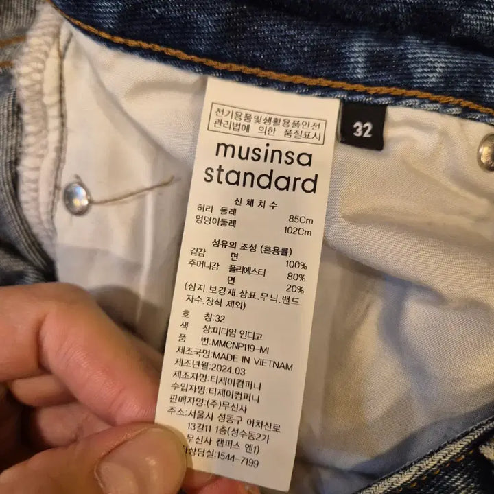 [SOLD OUT] (32인치) 무신사 새미와이드핏 데님팬츠