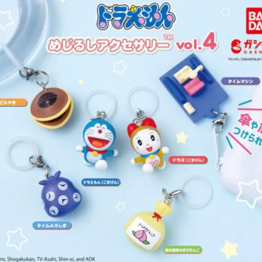 [BUNJANG] Doraemon Mejirushi 4th Time Machine Capsule Toy / 도라에몽 메지루시 4탄 가챠 - 타임머신