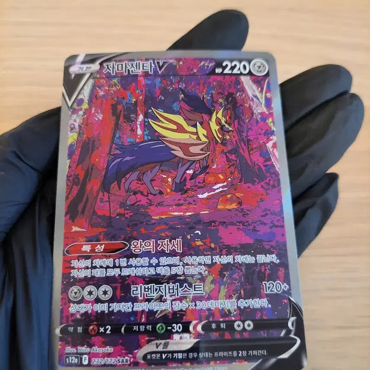 [BUNJANG] Pokemon VSTAR Universe Zamazenta V SAR Trading Card / (포켓몬 카드) 브이스타유니버스-자마젠타V sar.